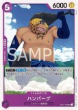 ページワン【R】《紫》 OP01-112 販売ページ｜ワンピースカード