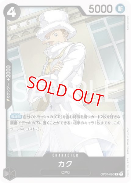 画像1: 〔特価品〕カク【R】《黒》 (1)