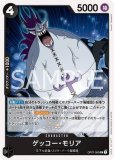ゲッコー・モリア パラレル　4枚セット 2025年最新】ゲッコー・モリア パラレルの人気アイテム - メルカリ