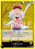 ベガパンク【C】《赤》 ST21-013 販売ページ｜ワンピースカード