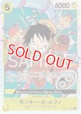 特価品〕モンキー・D・ルフィ【SR】《黄》※修正前「エラー版」 OP07