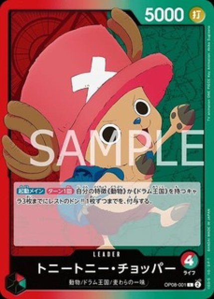 画像1: トニートニー・チョッパー【L】《多色》 (1)