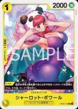 ジョン・ジャイアント【C】《青》 OP05-044 販売ページ｜ワンピース
