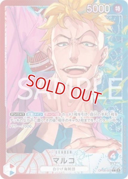 画像1: 〔特価品〕マルコ【リーダーパラレル】《多色》 (1)