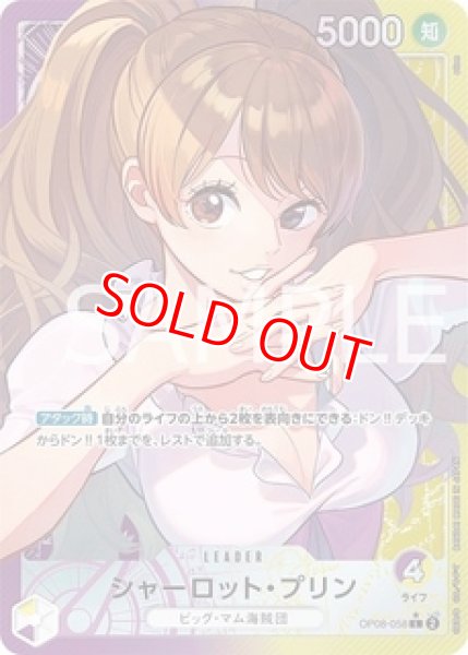 画像1: 〔特価品〕シャーロット・プリン【リーダーパラレル】《多色》 (1)