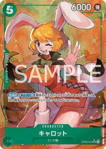画像1: キャロット【パラレル】《緑》 (1)