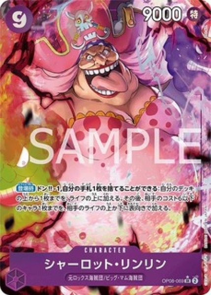 画像1: シャーロット・リンリン【パラレル】《紫》 (1)