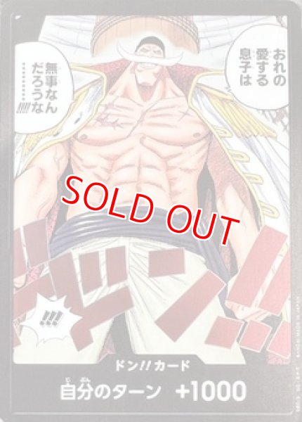 画像1: 〔特価品〕ドン！！カード【ドン！】10枚セット (1)