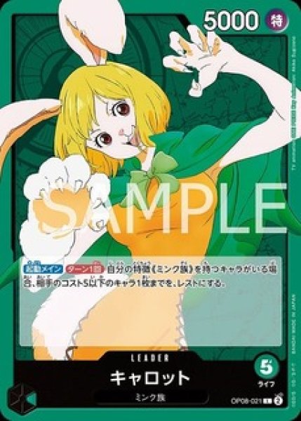 画像1: キャロット【L】《緑》 (1)