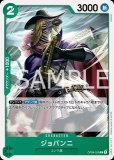 黒炭オロチ【UC】《紫》 OP01-098 販売ページ｜ワンピースカード
