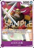 ビスケット兵のカード一覧 | メルカード ワンピース ビスケット兵のカード一覧 | メルカード ワンピース