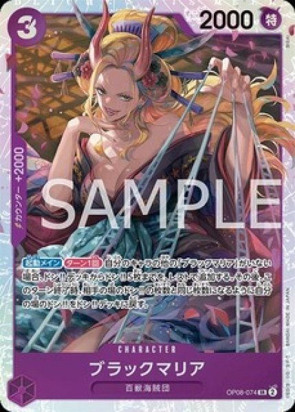 画像1: 〔特価品〕ブラックマリア【SR】《紫》 (1)
