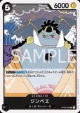 フォッサ【C】《青》 OP13-047 販売ページ｜ワンピースカード通販