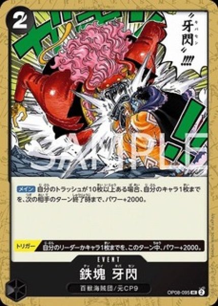 画像1: 鉄塊 牙閃【UC】《黒》 (1)