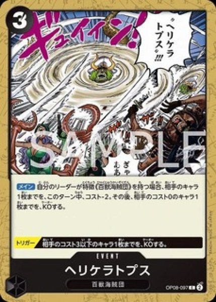 画像1: ヘリケラトプス【C】《黒》 (1)