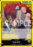 オーム【R】《黄》 OP05-101 販売ページ｜ワンピースカード通販｜高価