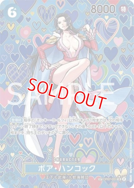 画像1: 〔特価品〕ボア・ハンコック【SPパラレル】《青》 (1)