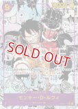 特価品・状態難〕モンキー・D・ルフィ【コミック版パラレル】《紫