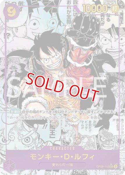画像1: 〔特価品〕モンキー・D・ルフィ【コミック版パラレル】《紫》 (1)
