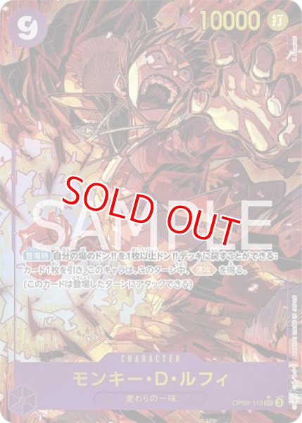 画像1: 〔特価品〕モンキー・D・ルフィ【パラレル】《紫》 (1)