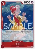 特価品〕ウタ【R】《赤》 OP09-002 販売ページ｜ワンピース