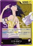 ニコ・ロビンのカード一覧 | メルカード ワンピース