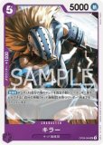 キラー【R】《紫》 OP05-064 販売ページ｜ワンピースカード通販｜高価