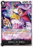 黒ティーチ デッキ 補助パーツ付き 黒ティーチ デッキ【OP12.5Ver1.0】 デッキ販売 販売ページ