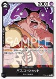 ドンキホーテ・ドフラミンゴ【リーダーパラレル】《青