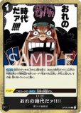 マーシャル・D・ティーチ【SR】《黒》 OP09-093 販売ページ