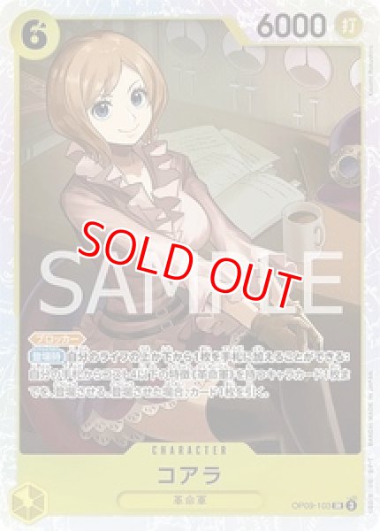 画像1: 〔特価品〕コアラ【SR】《黄》 (1)