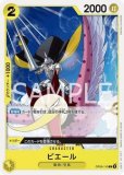 アマゾン【UC】《黄》 OP05-099 販売ページ｜ワンピースカード通販