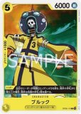 ネフェルタリ・コブラ【UC】《黒》 OP05-085 販売ページ｜ワンピース