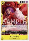 サボ　プロモ　3枚 サボ【プロモ】《黄》 最強の3兄弟PACK版P-073 販売ページ