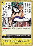 四千枚瓦正拳【UC】《赤》 OP05-020 販売ページ｜ワンピースカード通販