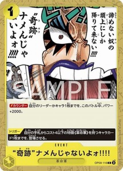 画像1: ”奇跡”ナメんじゃないよォ!!!!【C】《黄》 (1)
