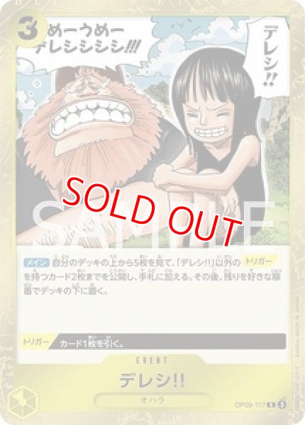 画像1: 〔特価品〕デレシ！！【R】《黄》 (1)