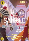シャーロット・プリン【プロモ】《紫》ForJapan未開封 フラッグ