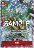 ドンキホーテ・ロシナンテ 2ND ANNIVERSARY SET プロモ 2周年