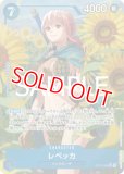 特価品〕シャーロット・カタクリ【リーダーパラレル】《紫》 パラレル