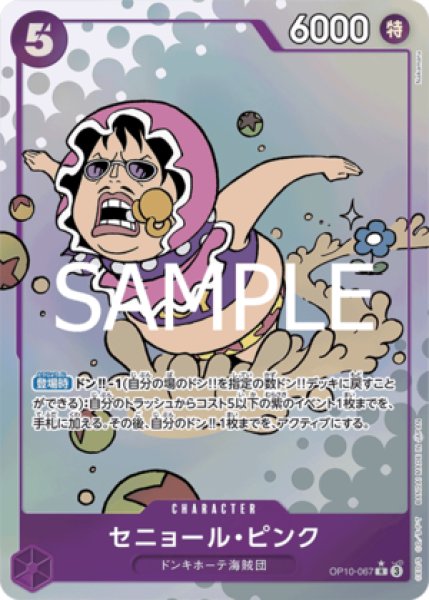 画像1: セニョール・ピンク【パラレル】《紫》 (1)