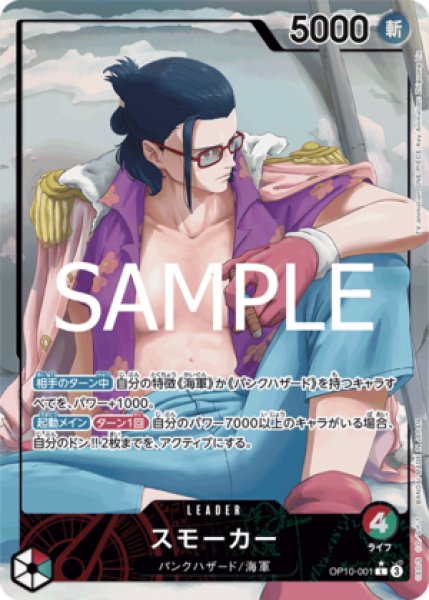 画像1: 〔特価品〕スモーカー【リーダーパラレル】《多色》 (1)