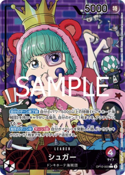 画像1: 〔特価品〕シュガー【リーダーパラレル】《多色》 (1)