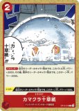 赤緑スモーカー　即日発送 構築済みデッキ〕 赤緑スモーカー | デッキ販売 | ワンピース