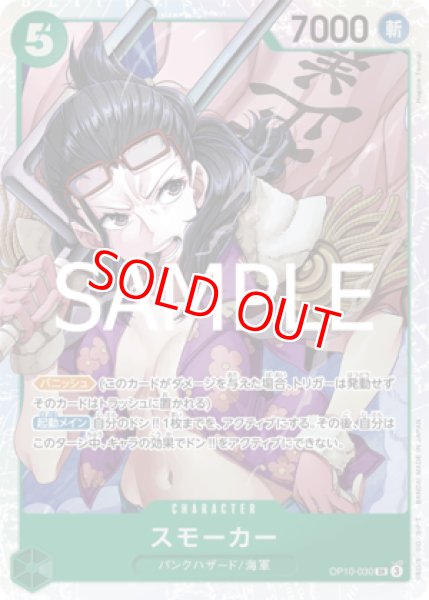 画像1: 〔特価品〕スモーカー【SR】《緑》 (1)