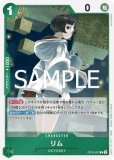 リムのカード一覧 | メルカード ワンピース