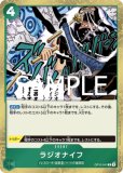 ベタベットン流星【UC】《緑》 OP05-039 販売ページ｜ワンピースカード