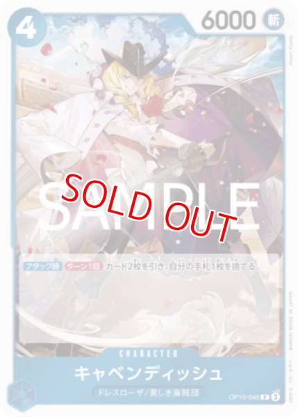 画像1: 〔特価品〕キャベンディッシュ【R】《青》 (1)