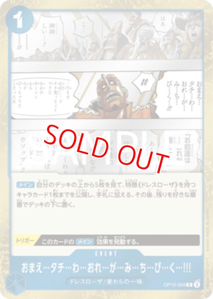 画像1: 〔特価品〕おまえ…タチ…わ…おれ…が…み…ち…び…く…!!!【R】《青》 (1)