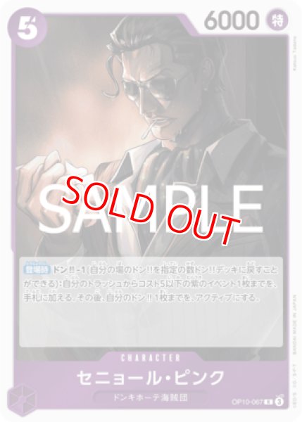 画像1: 〔特価品〕セニョール・ピンク【R】《紫》 (1)